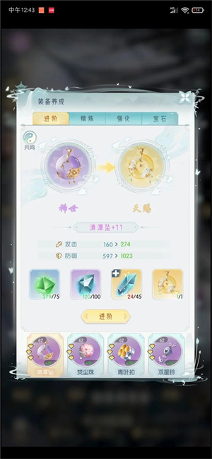 盛唐烟雨如何快速提升战力截图2