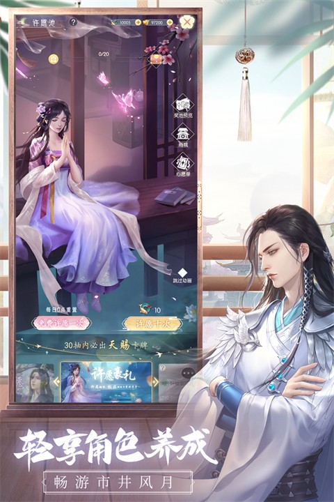 盛唐烟雨折扣充值版3