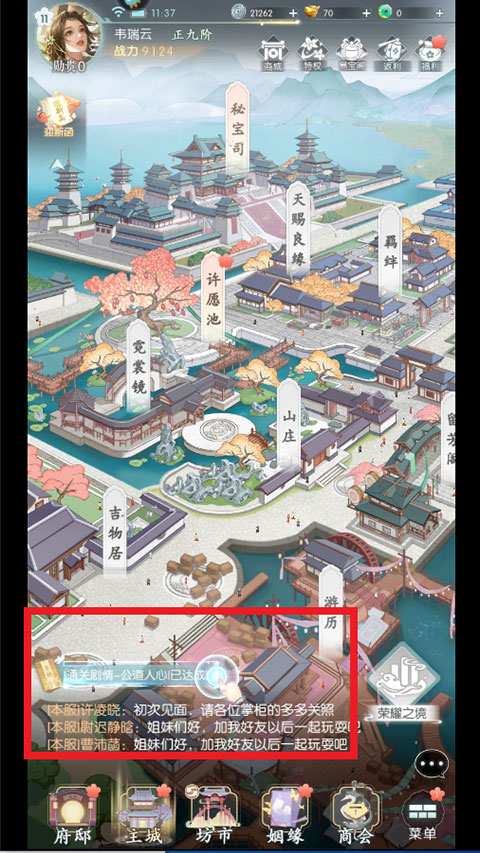 盛唐烟雨许愿币怎么领1