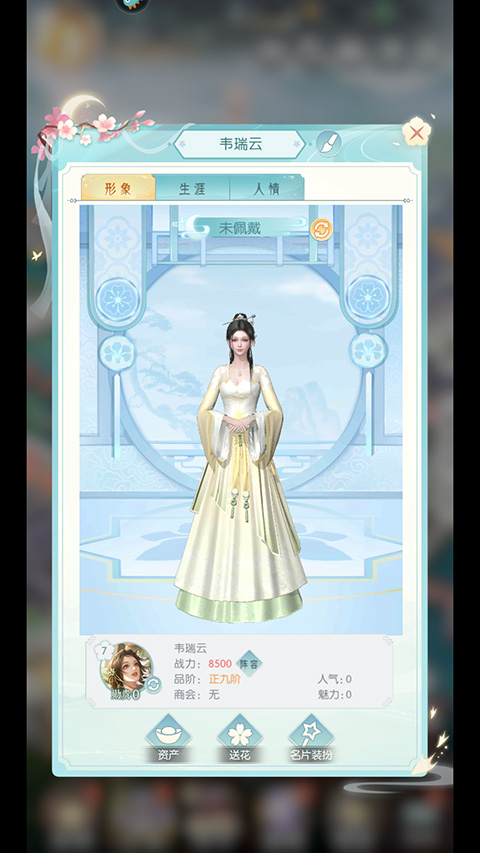 盛唐烟雨许愿币怎么领2