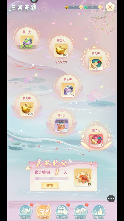 盛唐烟雨许愿币怎么领3