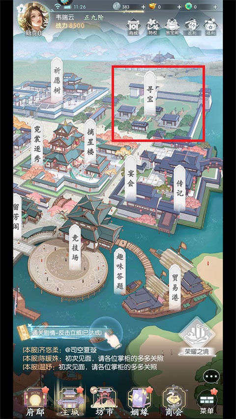 盛唐烟雨许愿币怎么领6