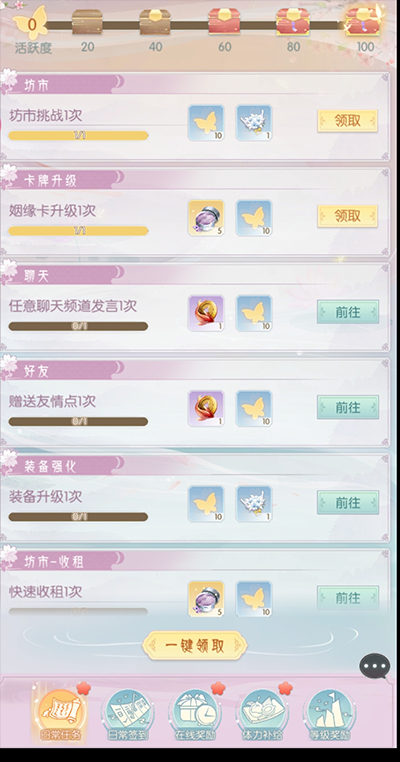 盛唐烟雨许愿币&元宝获取攻略1