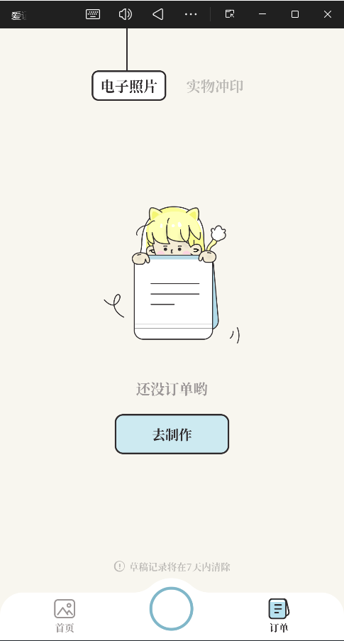 爱证件app最新版1