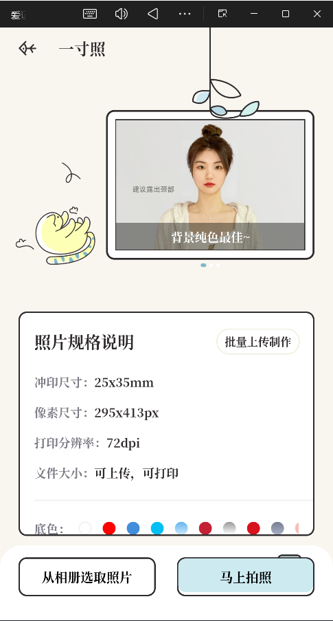 爱证件app最新版3