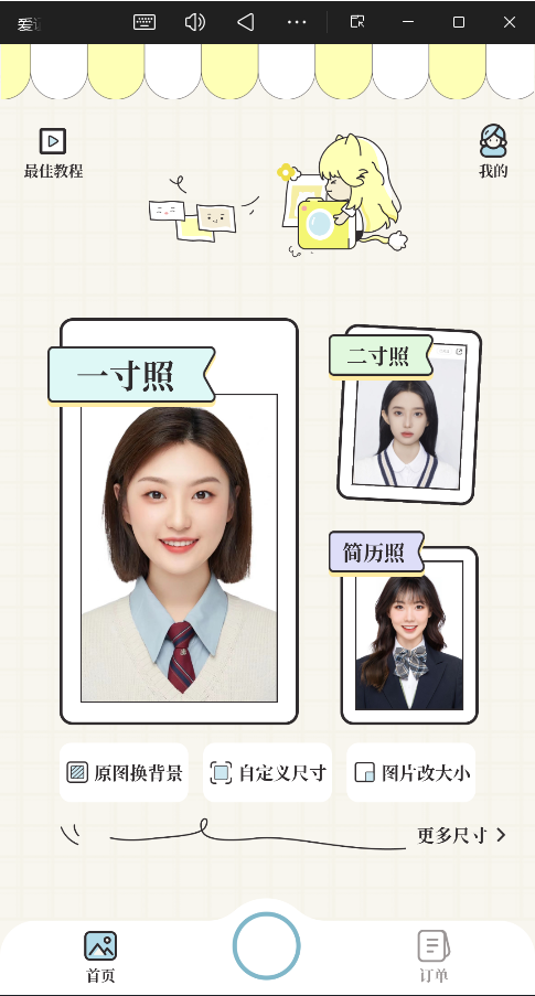 爱证件app最新版4
