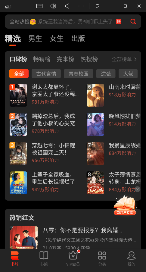 点众阅读最新版4