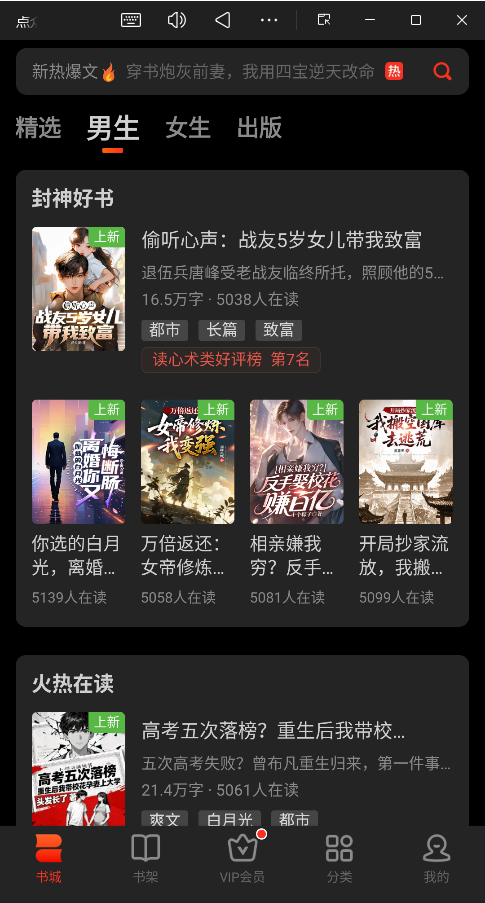 点众阅读最新版3