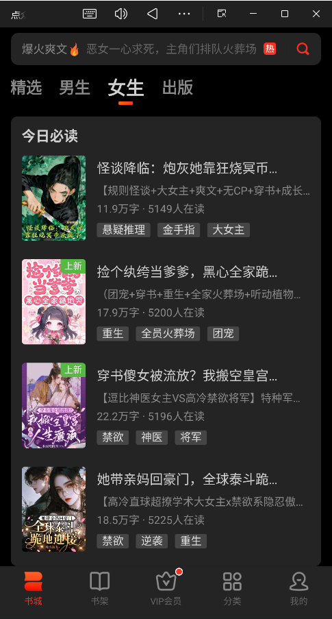 点众阅读最新版2