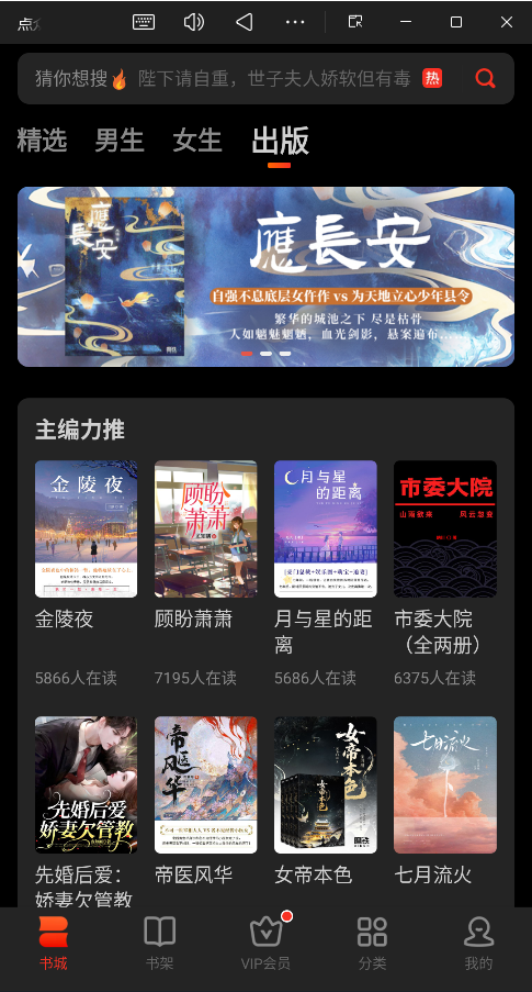 点众阅读最新版1