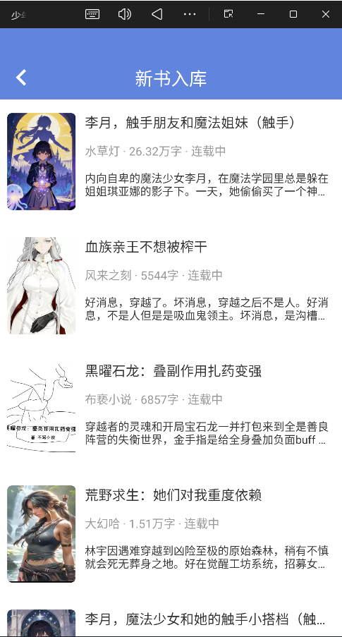 少年梦阅读app2