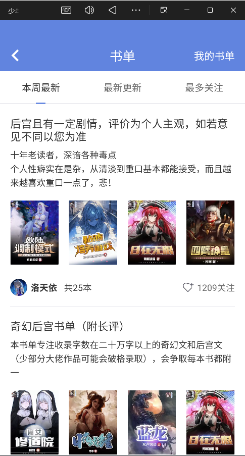 少年梦阅读app4