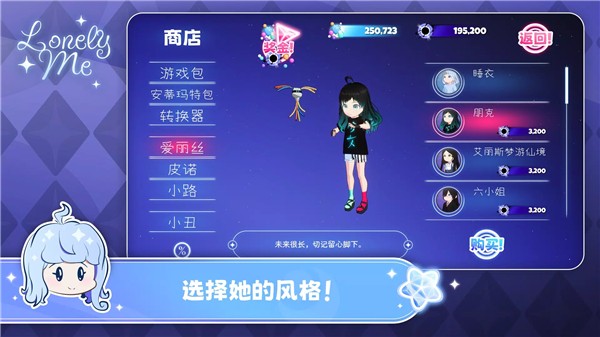 孤独的我中文版2