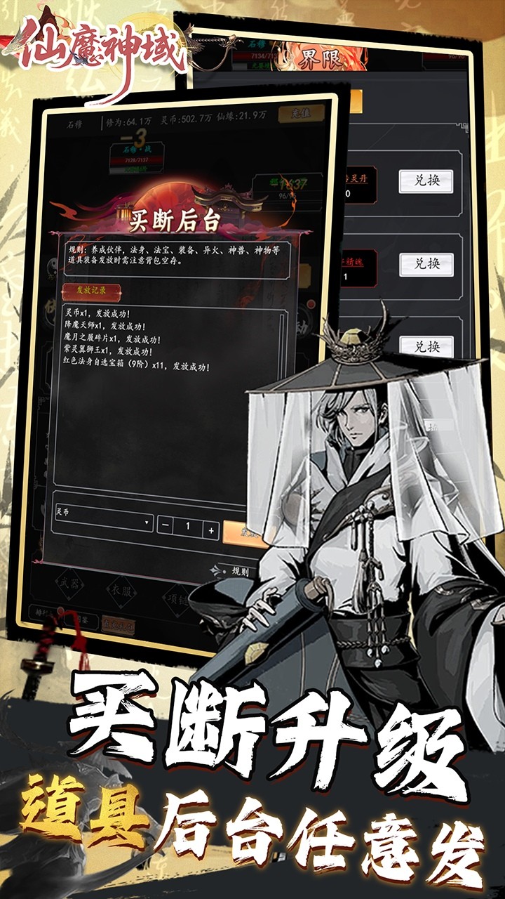 仙魔神域0.05折版2