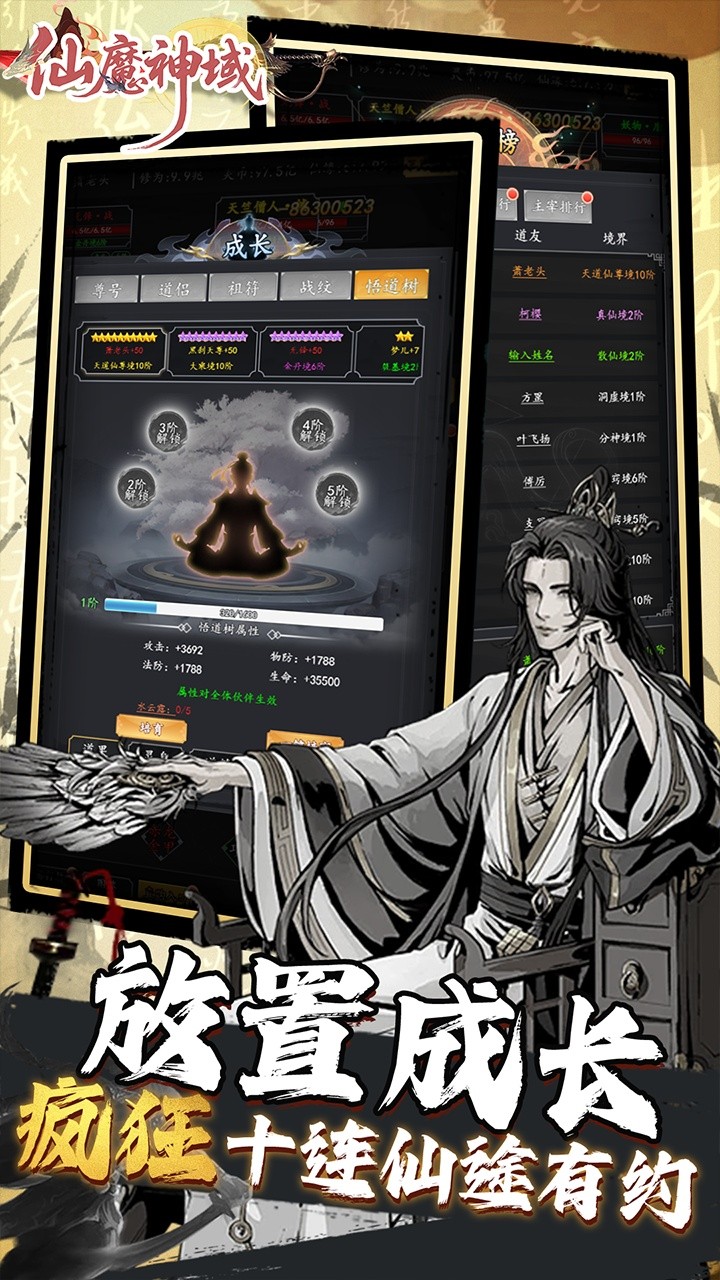 仙魔神域0.05折版3