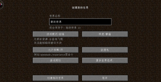 我的世界星际探险迫降最新版3