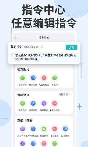 快捷指令库app3
