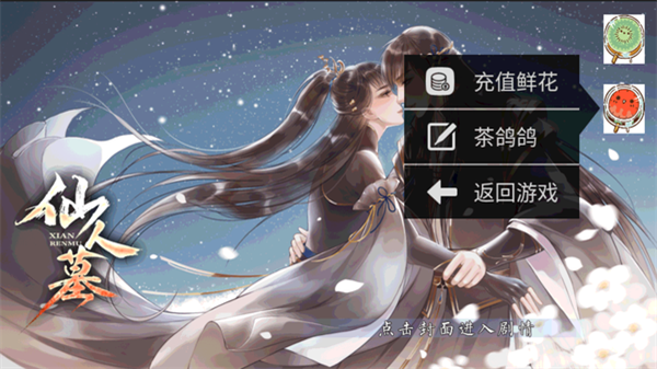 仙人墓金手指版4