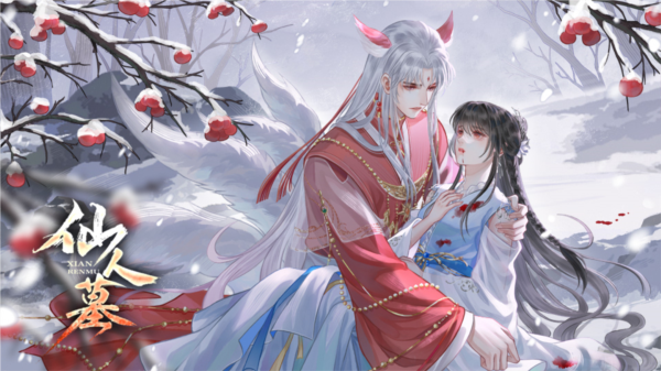 仙人墓金手指版1