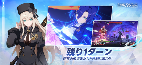 星之救世主官方版1