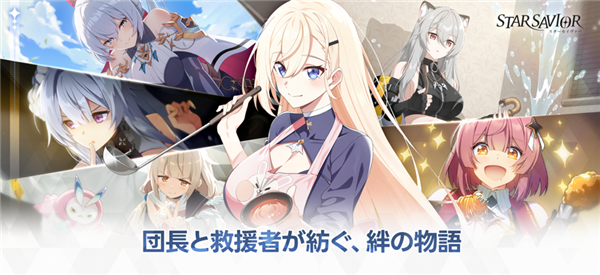 星之救世主官方版3