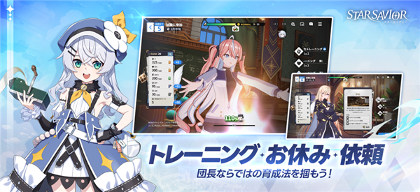 星之救世主官方版2