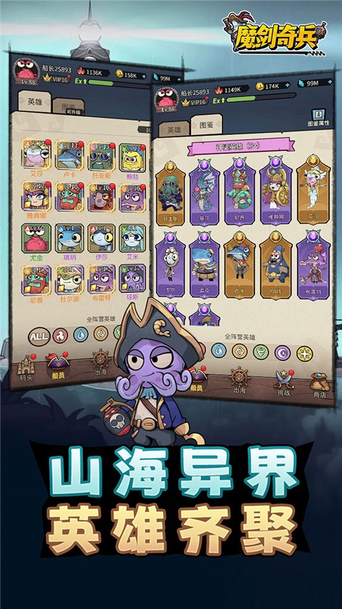 魔剑奇兵官方正版2