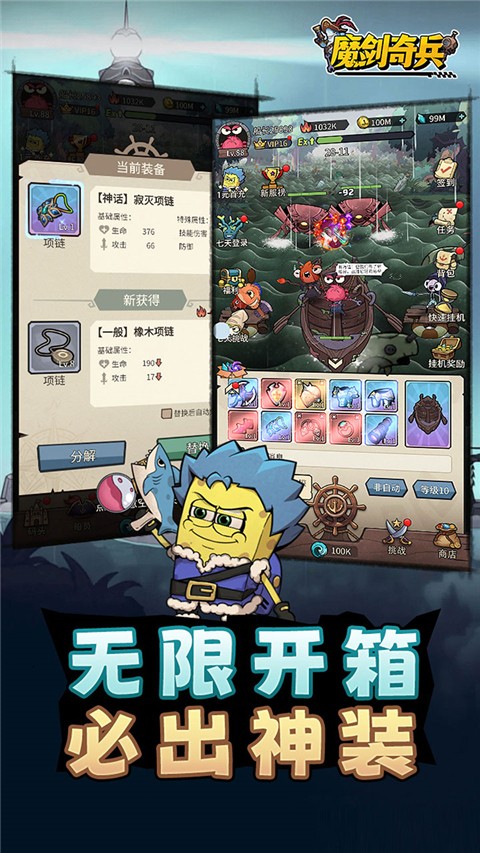 魔剑奇兵官方正版3