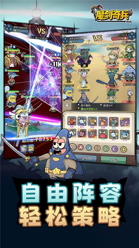 魔剑奇兵官方正版4