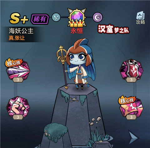 强力角色养成攻略截图1