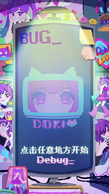 程序员做梦会梦见电子美少女吗手游3