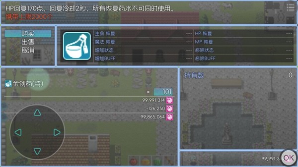 玛法传说2离线版1