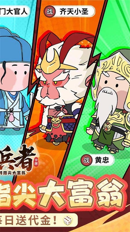 小小兵者3.5折免费版2