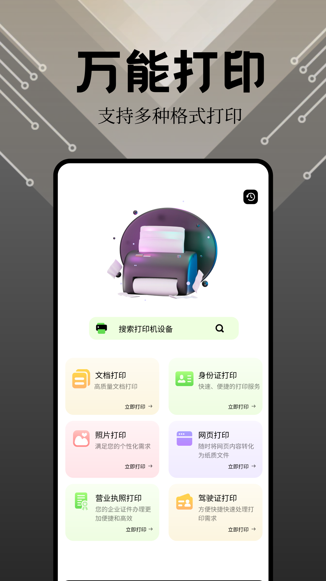 奇妙应用app2