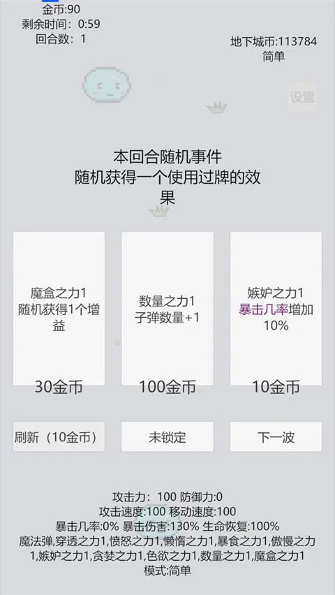 萌萌地下城2无广告版4