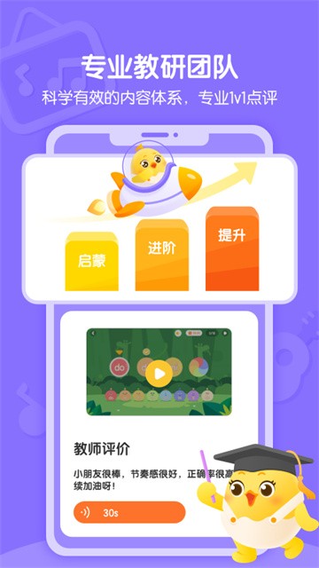 音乐壳app4