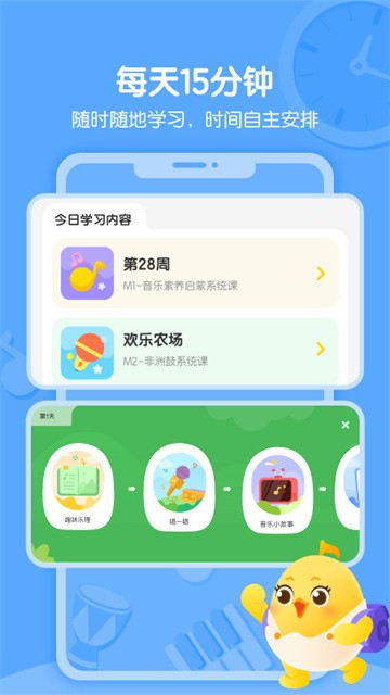音乐壳app3