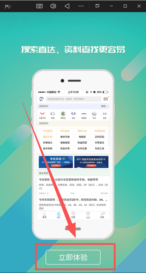  汽修宝典app 官方版v2.10.0 生活服务