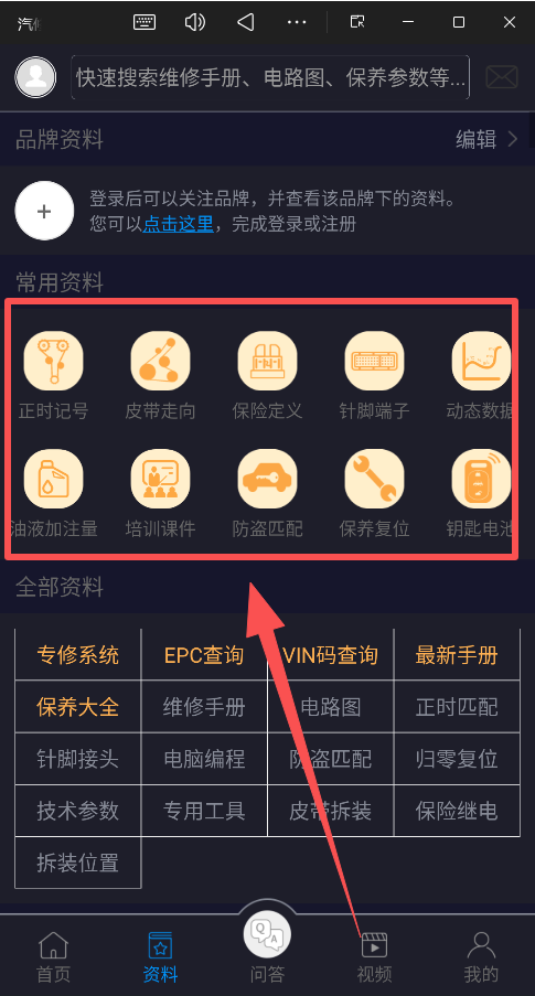  汽修宝典app 官方版v2.10.0 生活服务