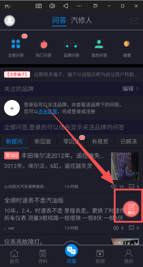  汽修宝典app 官方版v2.10.0 生活服务