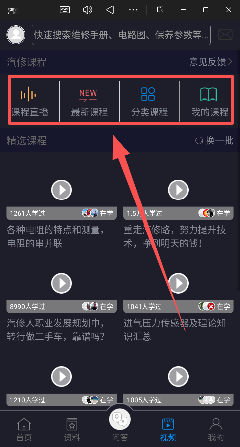 汽修宝典app 官方版v2.10.0 生活服务