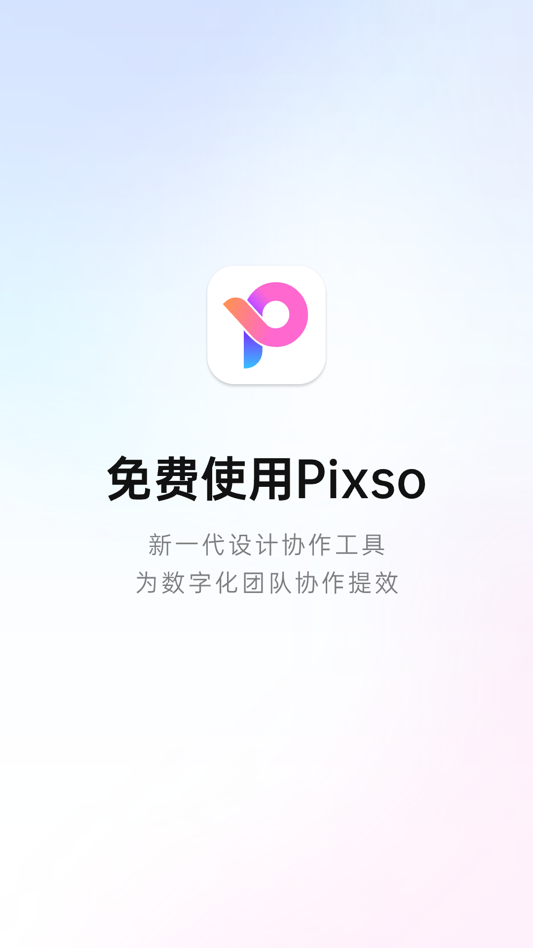 Pixso App2