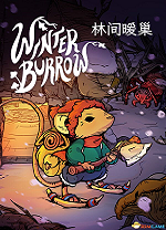 林间暖巢客户端