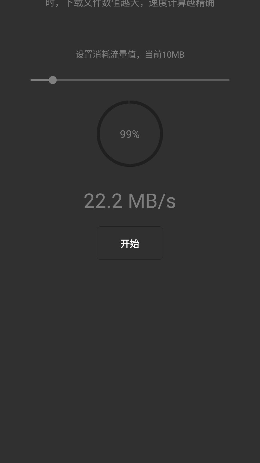 常用工具箱app截图3