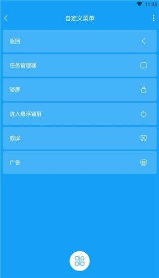 悬浮球录屏锁屏(快捷功能按键工具)3