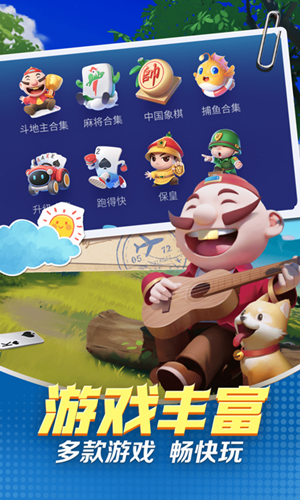 黑旗娱乐棋牌海盗版所有版本3