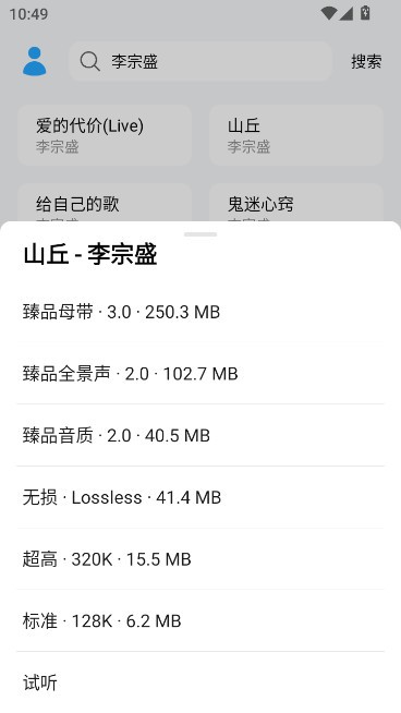 苏澜音乐app1