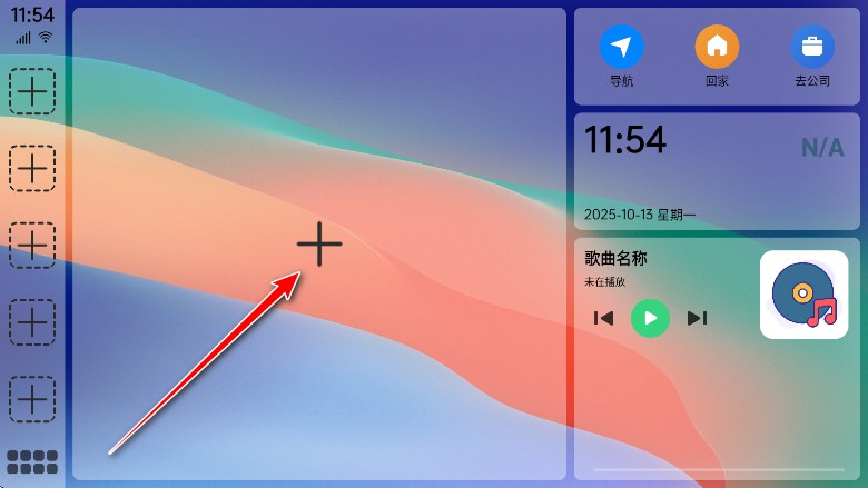  氢桌面车机桌面app 官方版v1.0.4.8 生活服务