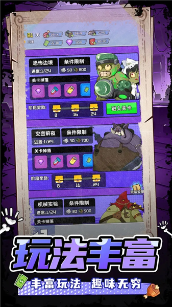 末日重生手机版截图1