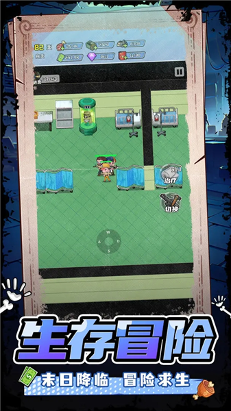 末日重生手机版截图2